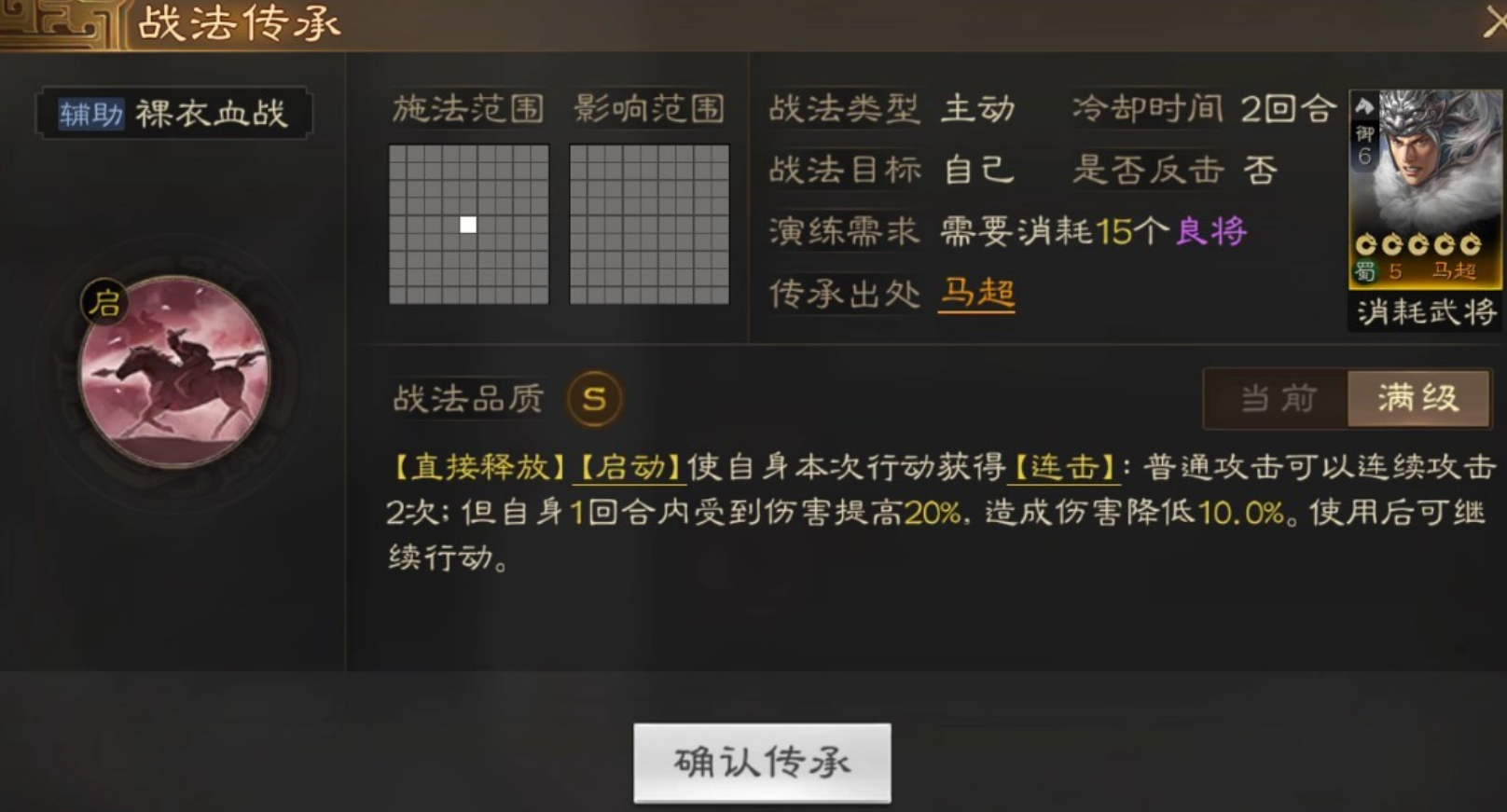 三国志战略版功勋换什么