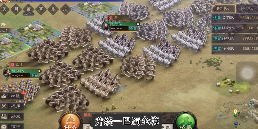 三国志战略版巴蜀如何攻破