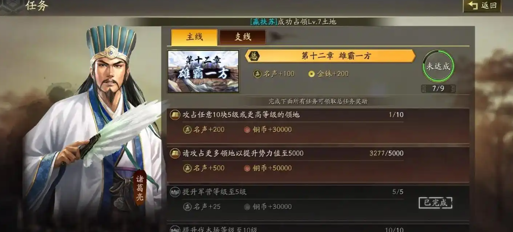 三国志战略版如何花金珠