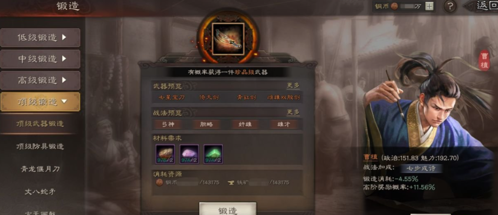 三国志战略版如何花金珠