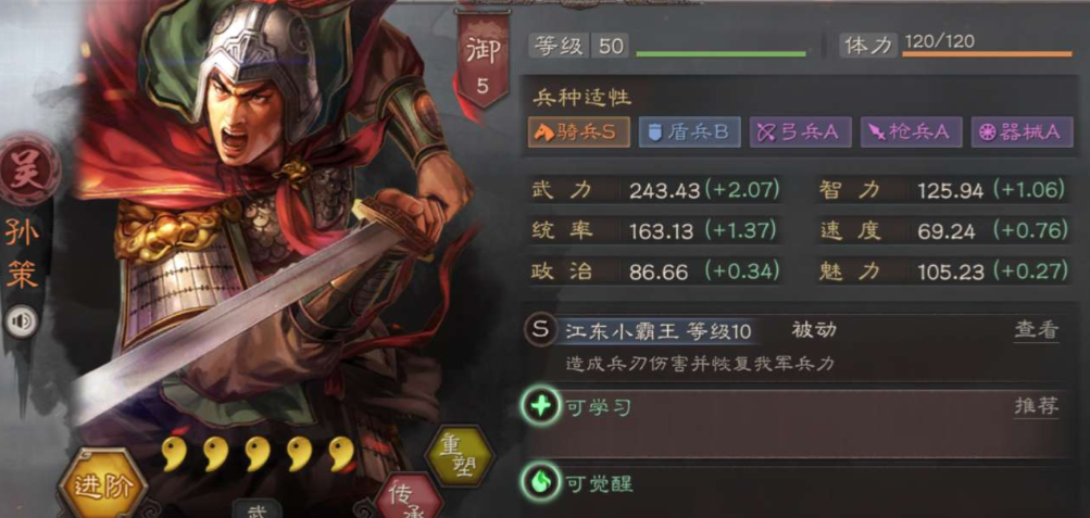 三国志战略版第七赛季有什么