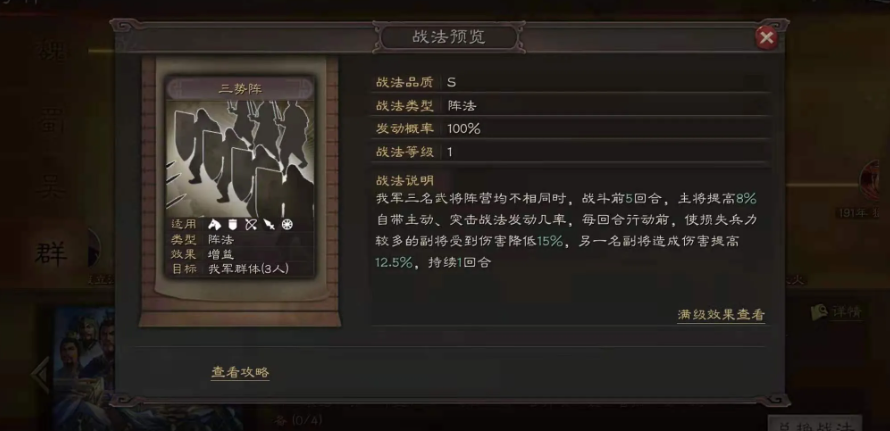 三国志战略版pk赛季有什么用