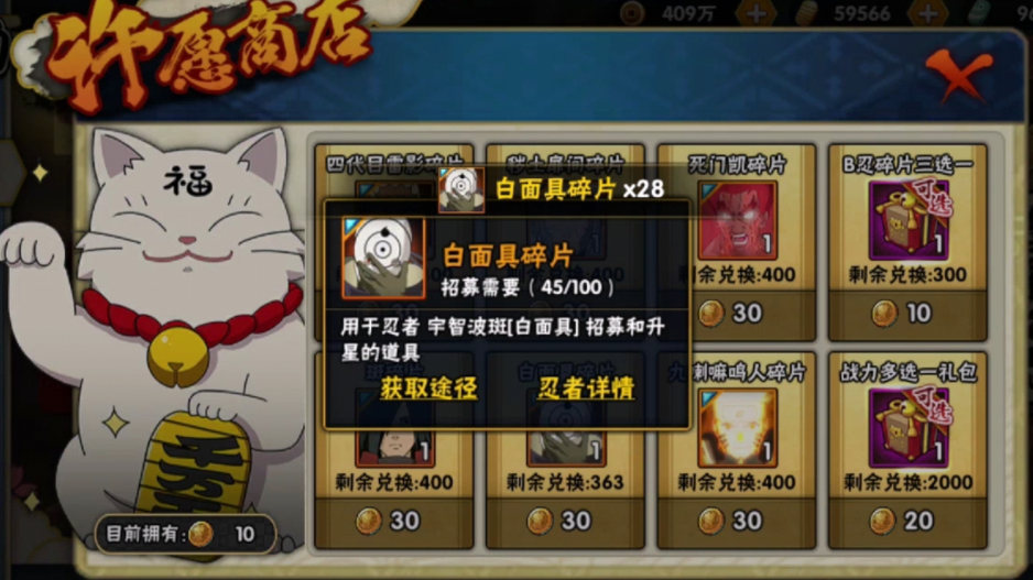 火影忍者多少金币能抽到碎片
