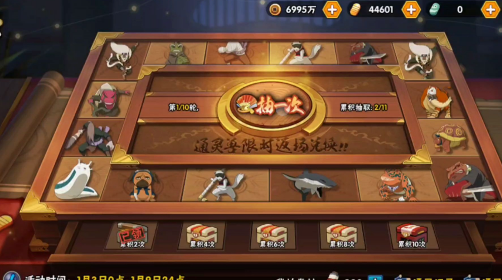 火影忍者多少金币能抽到碎片