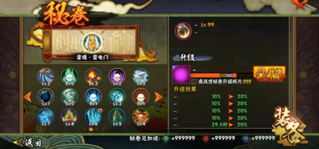火影忍者通灵兽秘卷怎么解锁