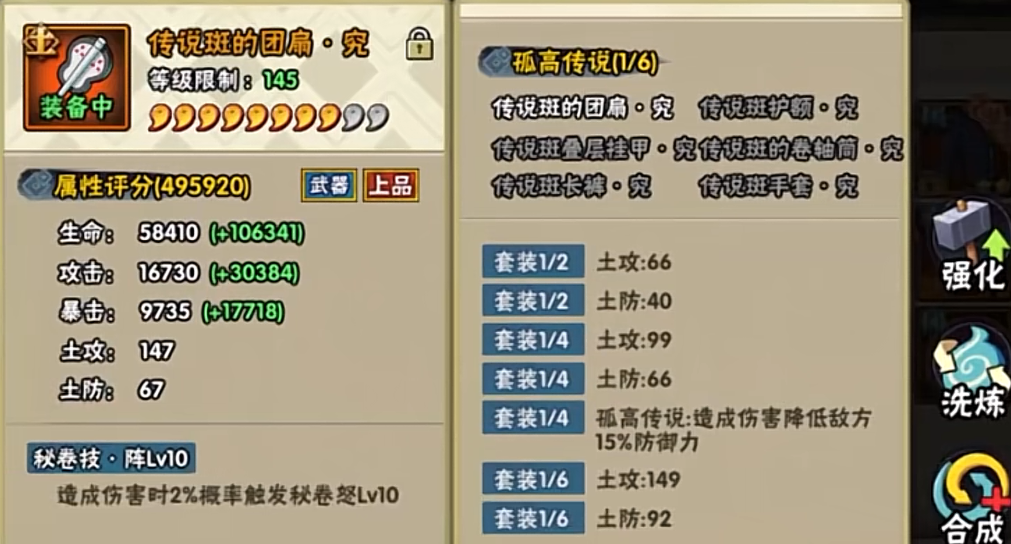 火影忍者怎么强化装备
