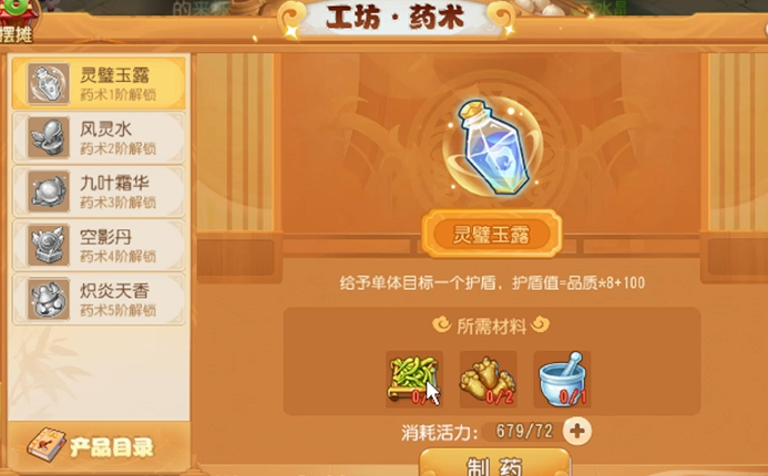 梦幻西游手游选什么副业赚钱