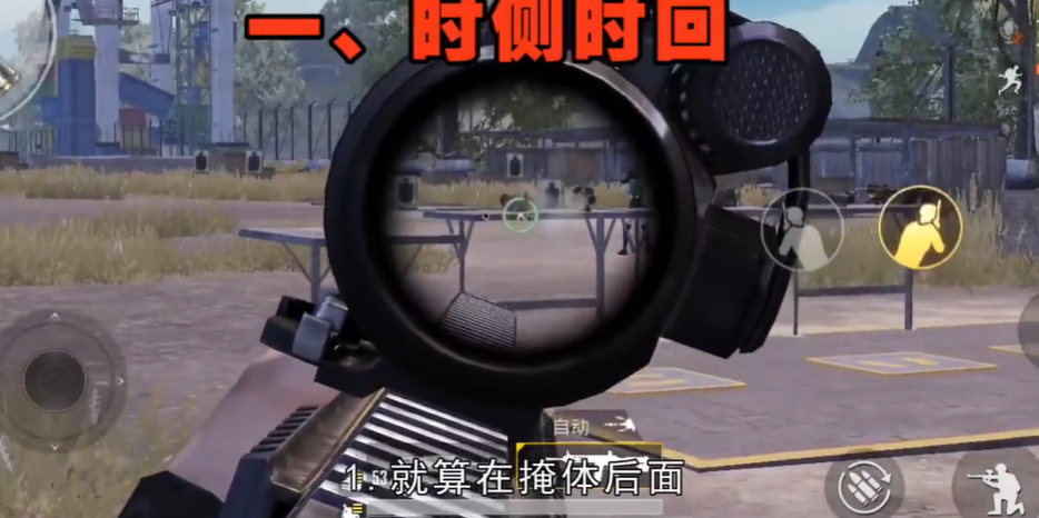绝地求生刺激战场怎么侧身