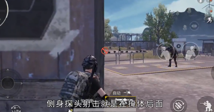 绝地求生刺激战场怎么侧身