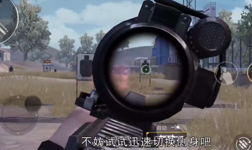 绝地求生刺激战场怎么侧身