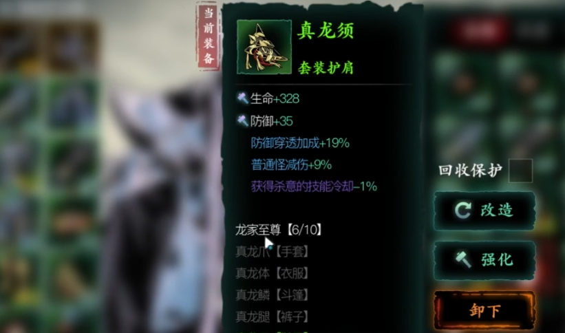 影之刃3真龙哪里刷