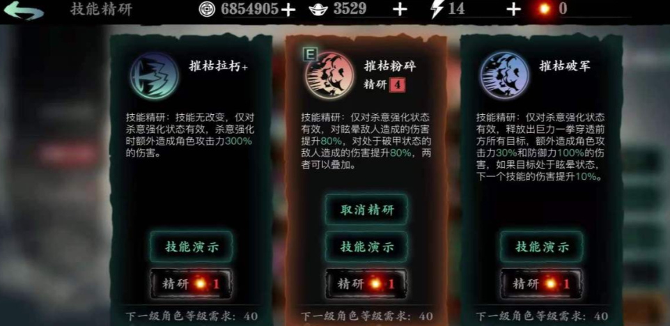 影之刃3衍生伤害是什么意思