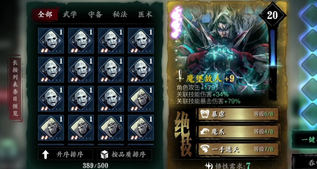 影之刃3不充钱做什么装备