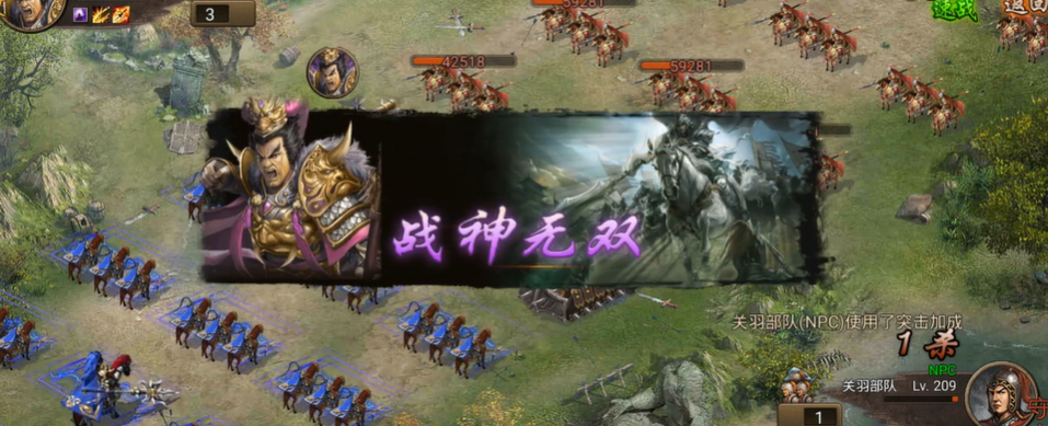 攻城掠地209怎么打