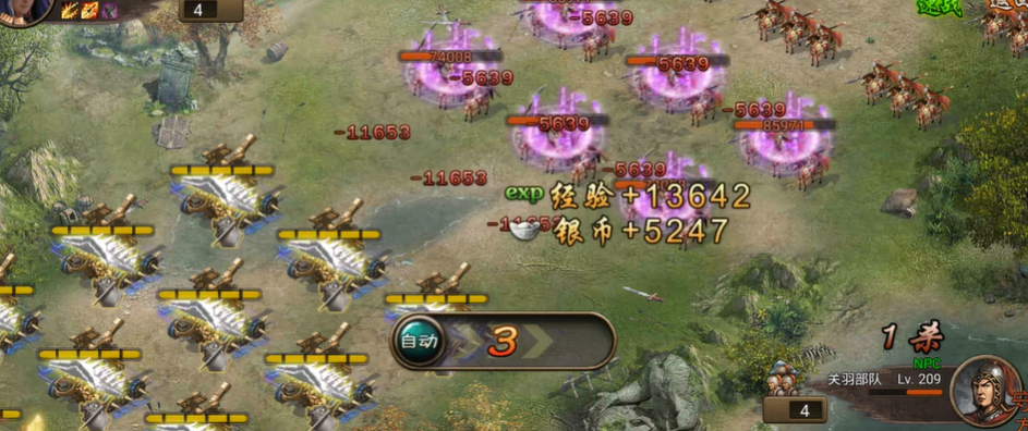 攻城掠地209怎么打