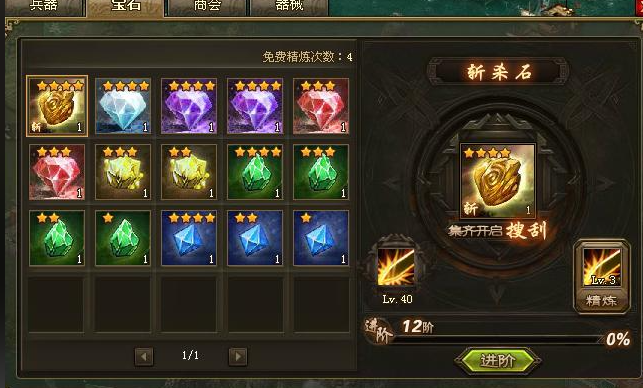 攻城掠地斩杀石怎么做