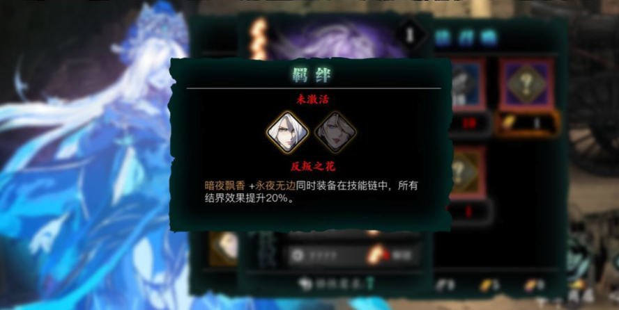 影之刃3心法两紫火是什么