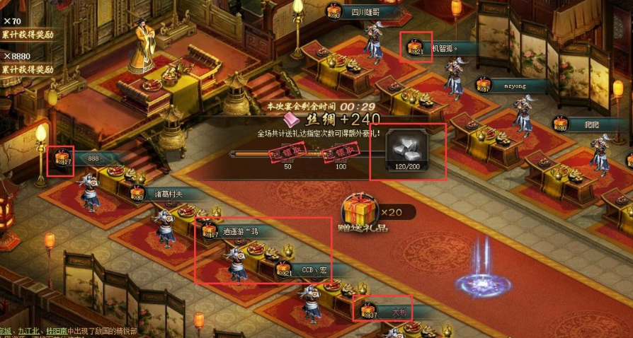攻城掠地宴请是什么