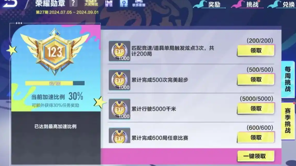 qq飞车手游幸运币在哪里用的