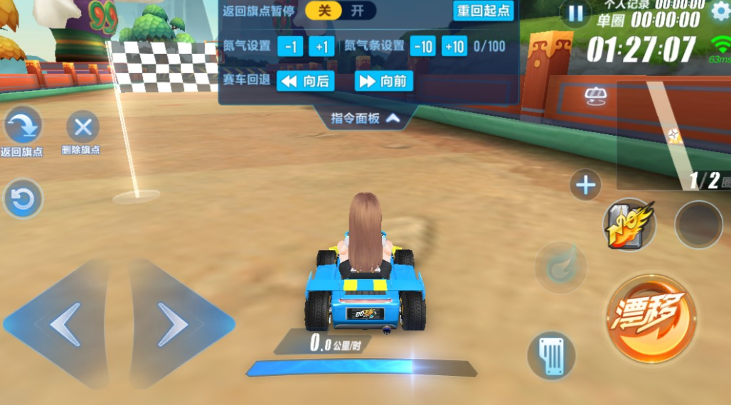 qq飞车手游单人训练在哪里练