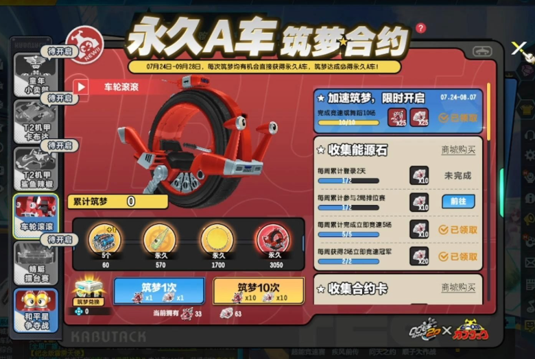 qq飞车宝石在哪里