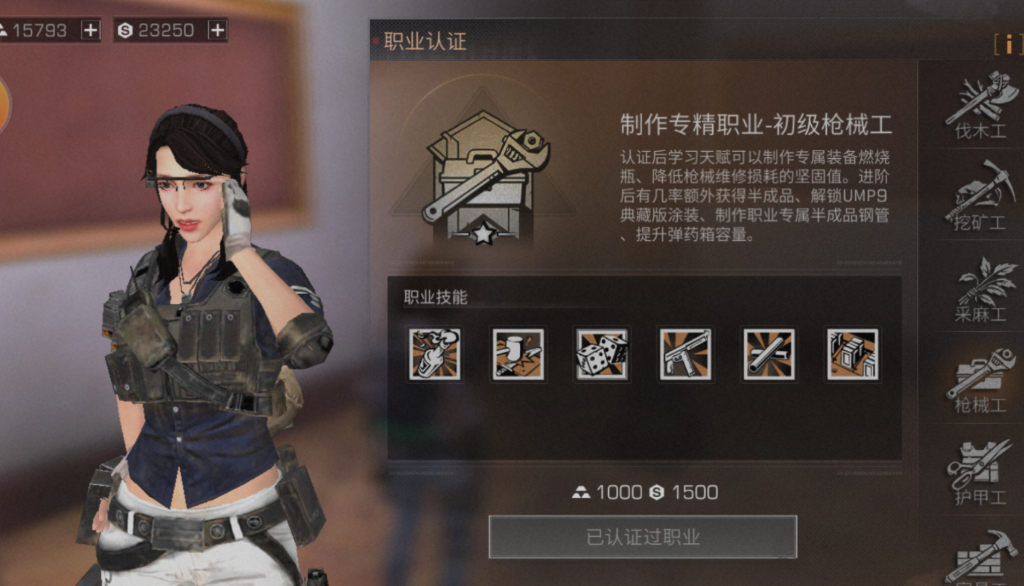 明日之后去哪里选职业