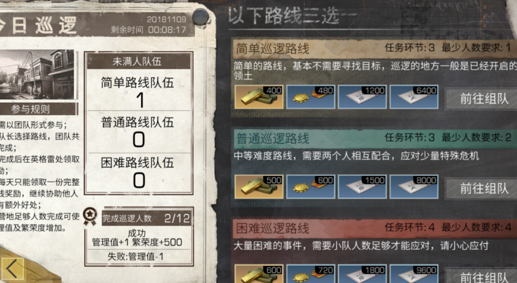 明日之后升17庄需要什么