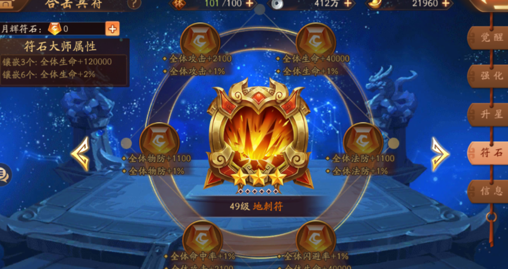 少年三国志2蜀国带什么兵符
