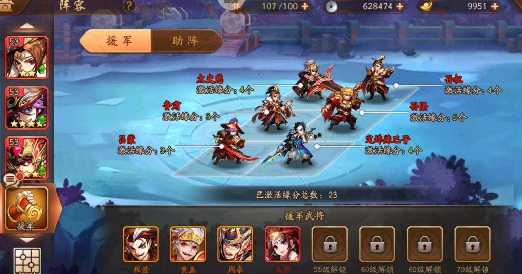 少年三国志2想换阵容怎么办