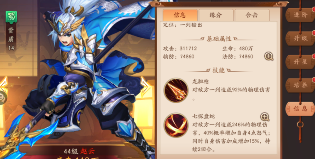 少年三国志2想换阵容怎么办
