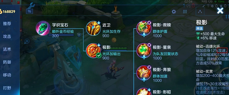 王者荣耀瑶怎么出装法师