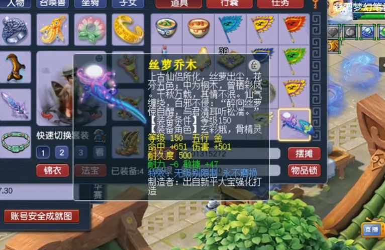 梦幻西游怎么学无级别