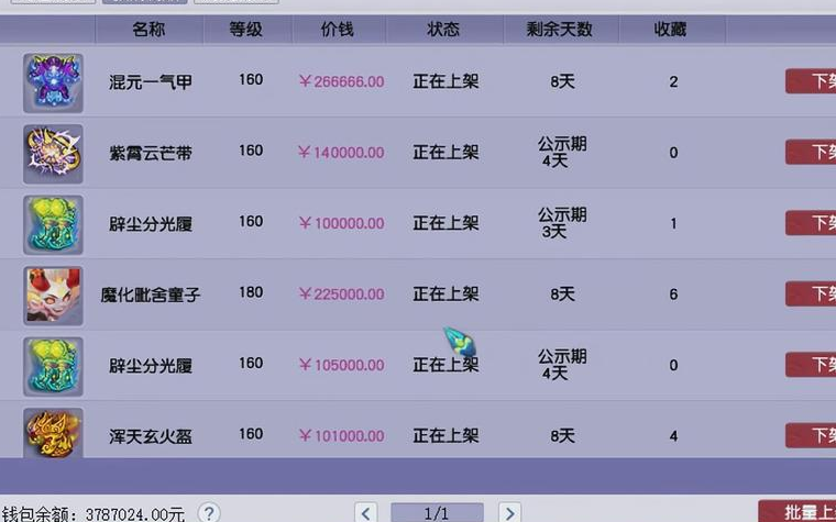 梦幻西游怎么学无级别