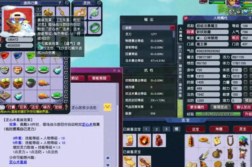 梦幻西游109级有什么用
