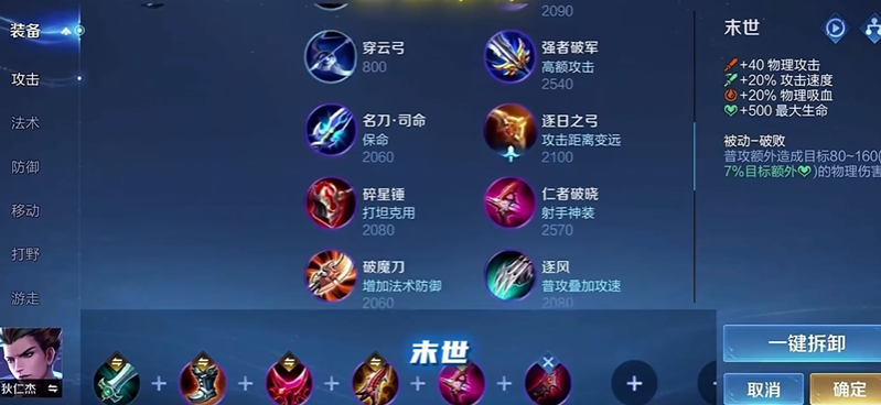 王者荣耀狄仁杰高爆发伤害出装怎么搭配