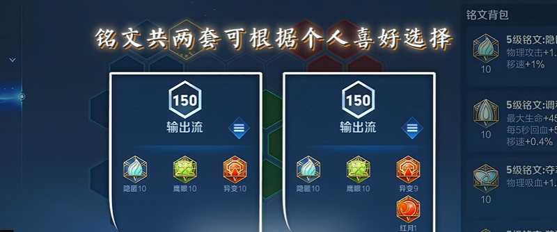 王者荣耀澜万爆加回血的出装铭文怎么搭配 王者荣耀澜万爆加回血的出装铭文怎么搭配