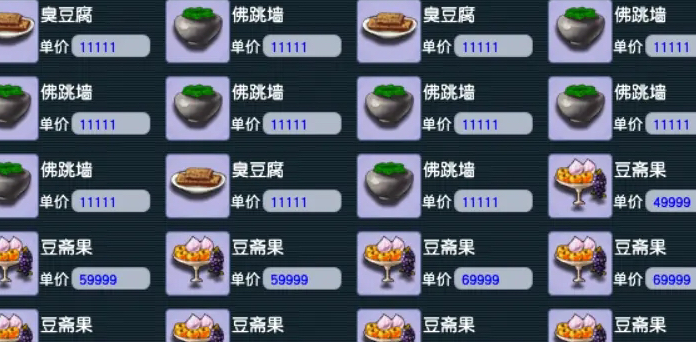 梦幻西游40级师门烹饪需要什么