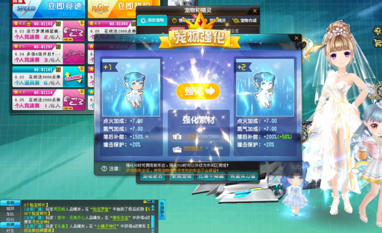 qq飞车中哪个宠物最好