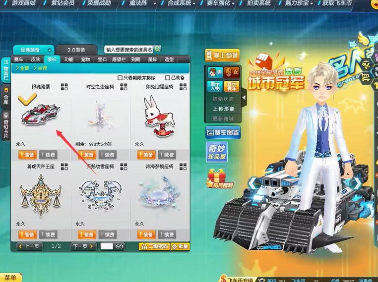 qq飞车刷材料哪个模式