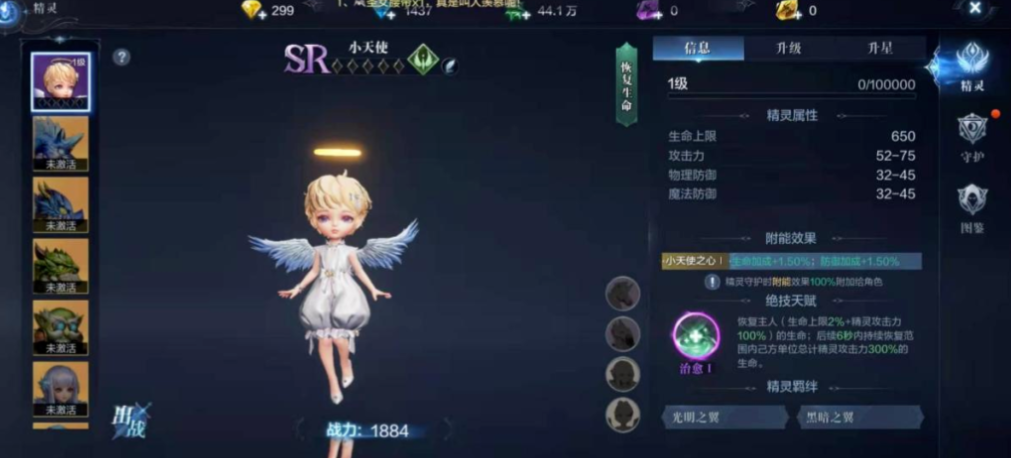 全民奇迹2战宠如何获得