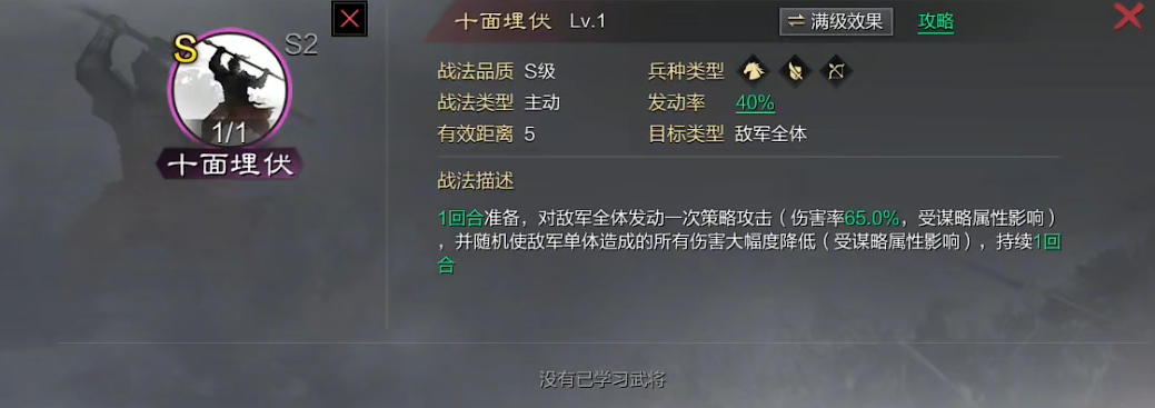 率土之滨魏荀彧怎么配