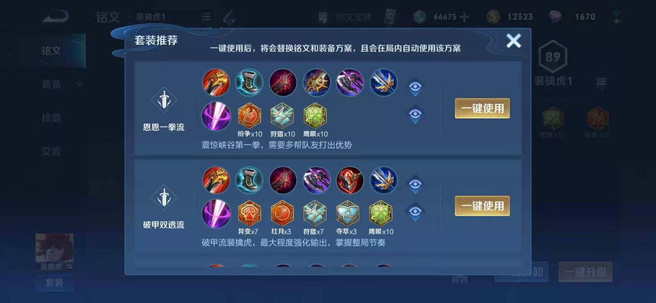 王者荣耀中单守约出装怎么选