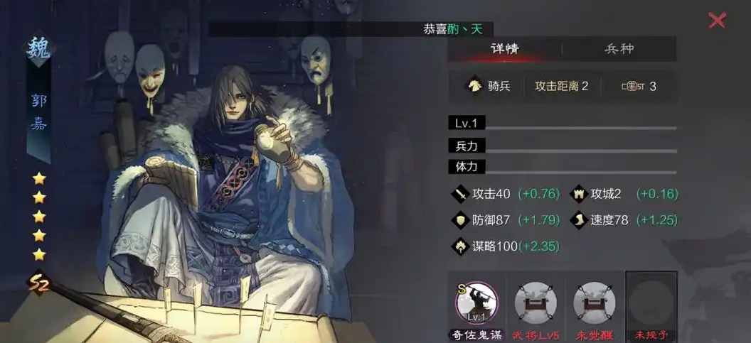 率土之滨魏荀彧怎么配