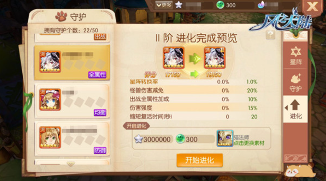 风之大陆金守护哪个好