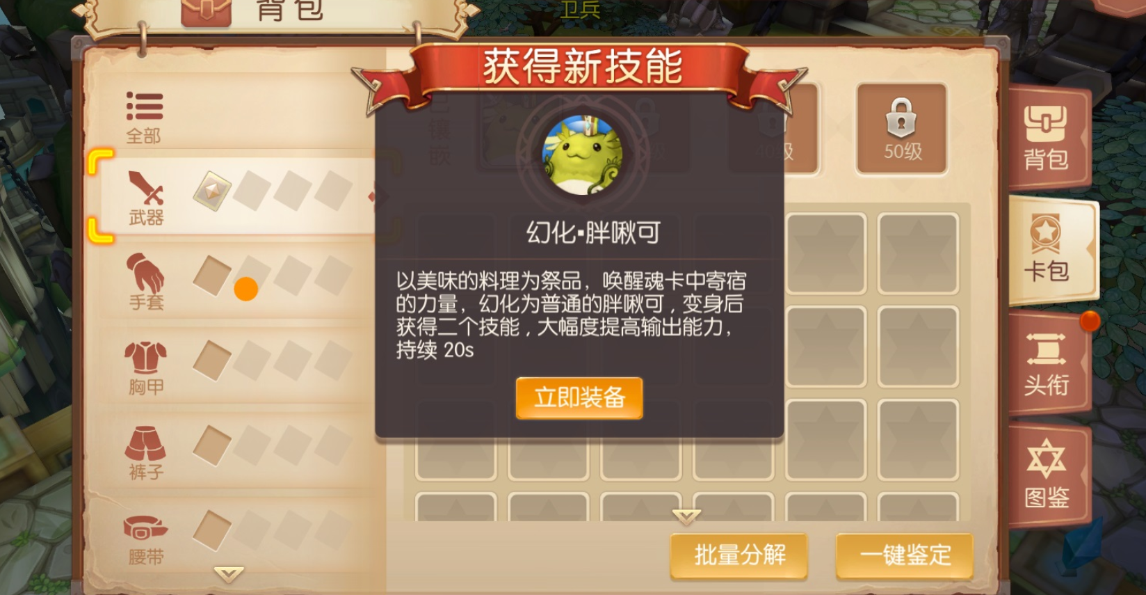 风之大陆金守护哪个好