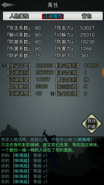 放置江湖pvp有什么用