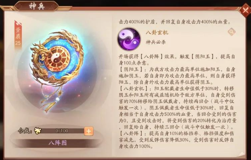 少年三国志2幻紫甄姬配什么神兵