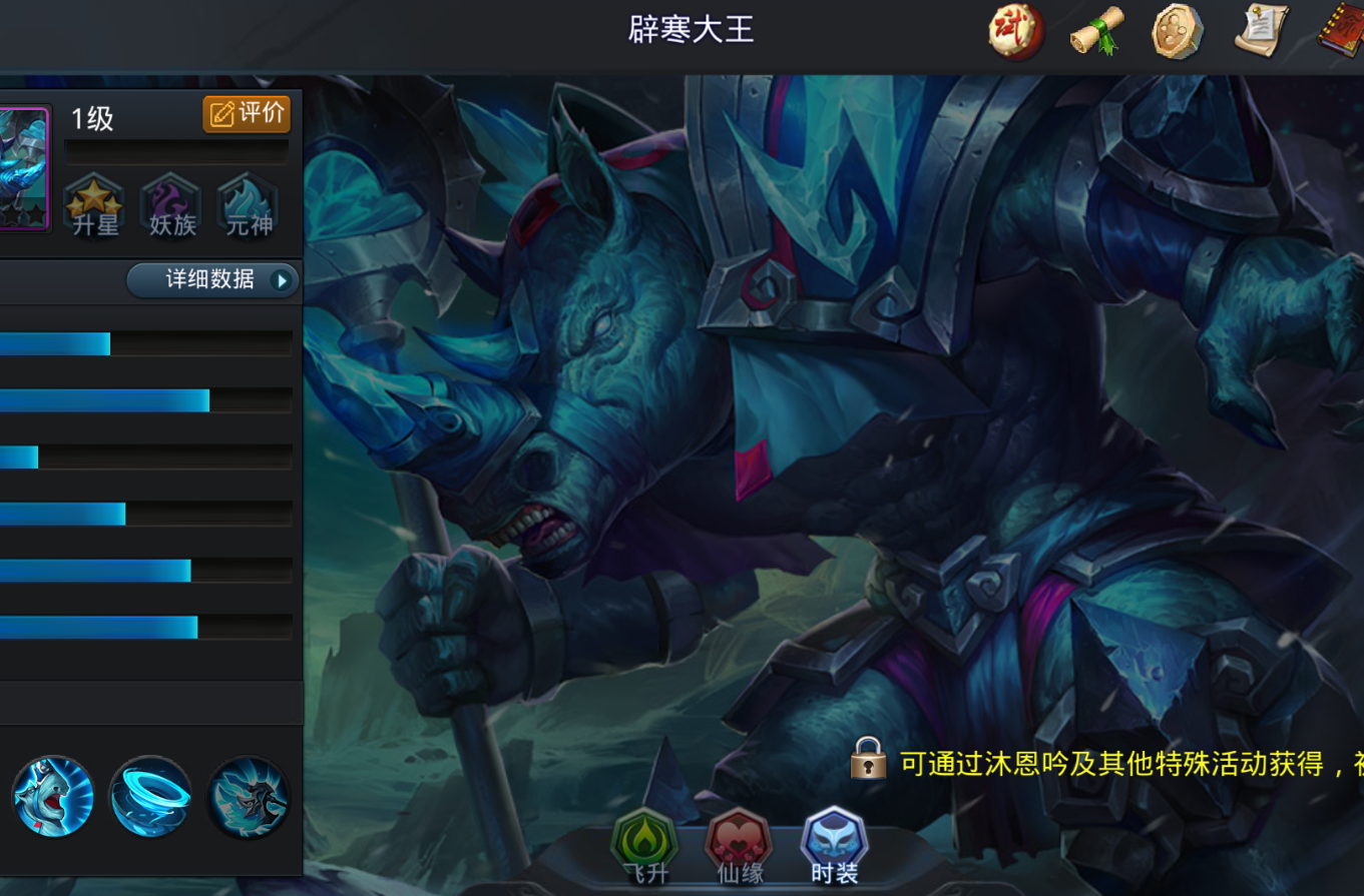 乱斗西游2犀牛带什么法宝