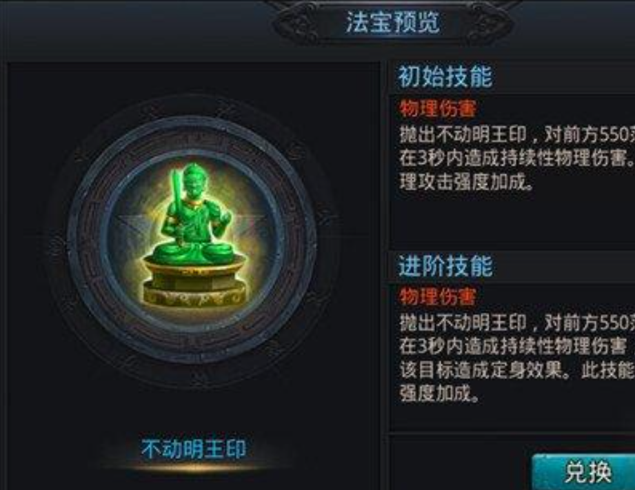 乱斗西游2犀牛带什么法宝