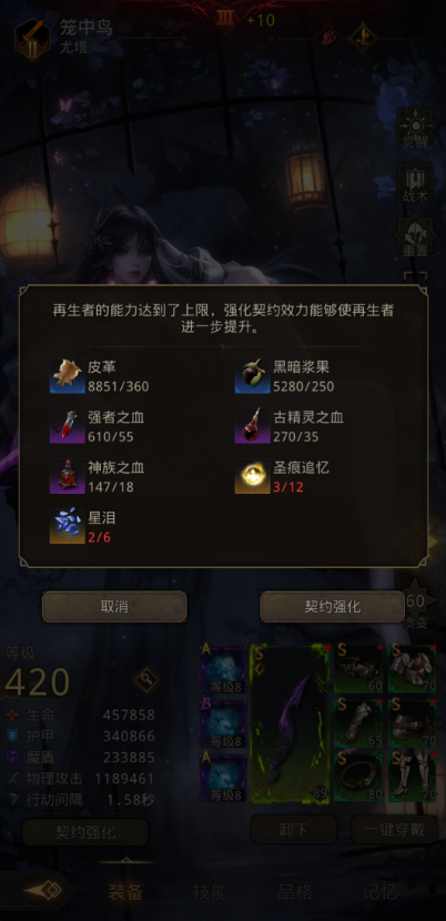 地下城堡3唤灵之典怎么进阶